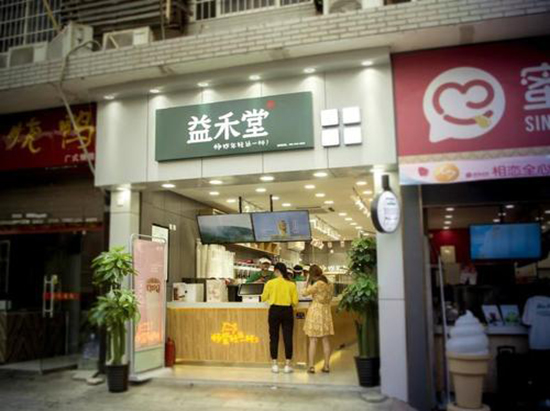 益禾堂门店图