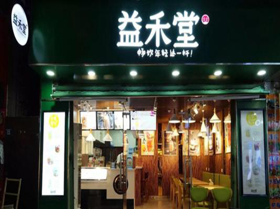 益禾堂门店图